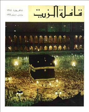 القافلة